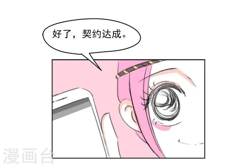 第38话 我帮你 第22页