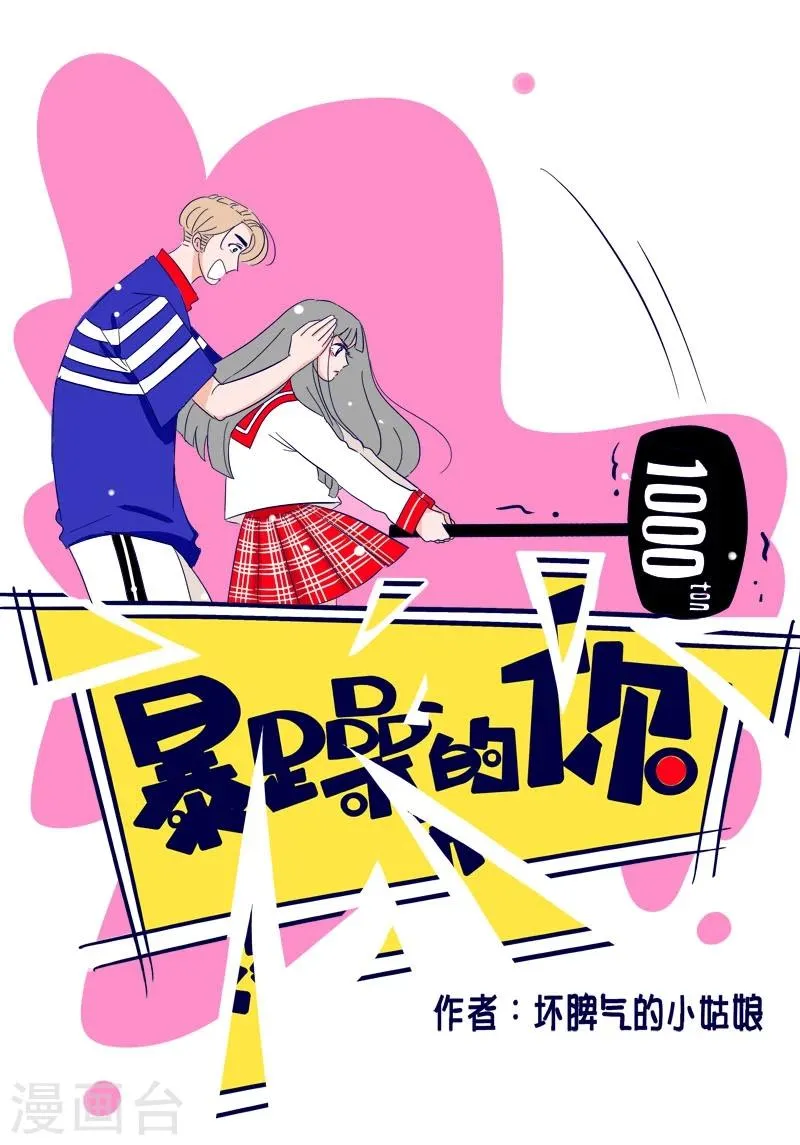 第39话 束缚 第1页