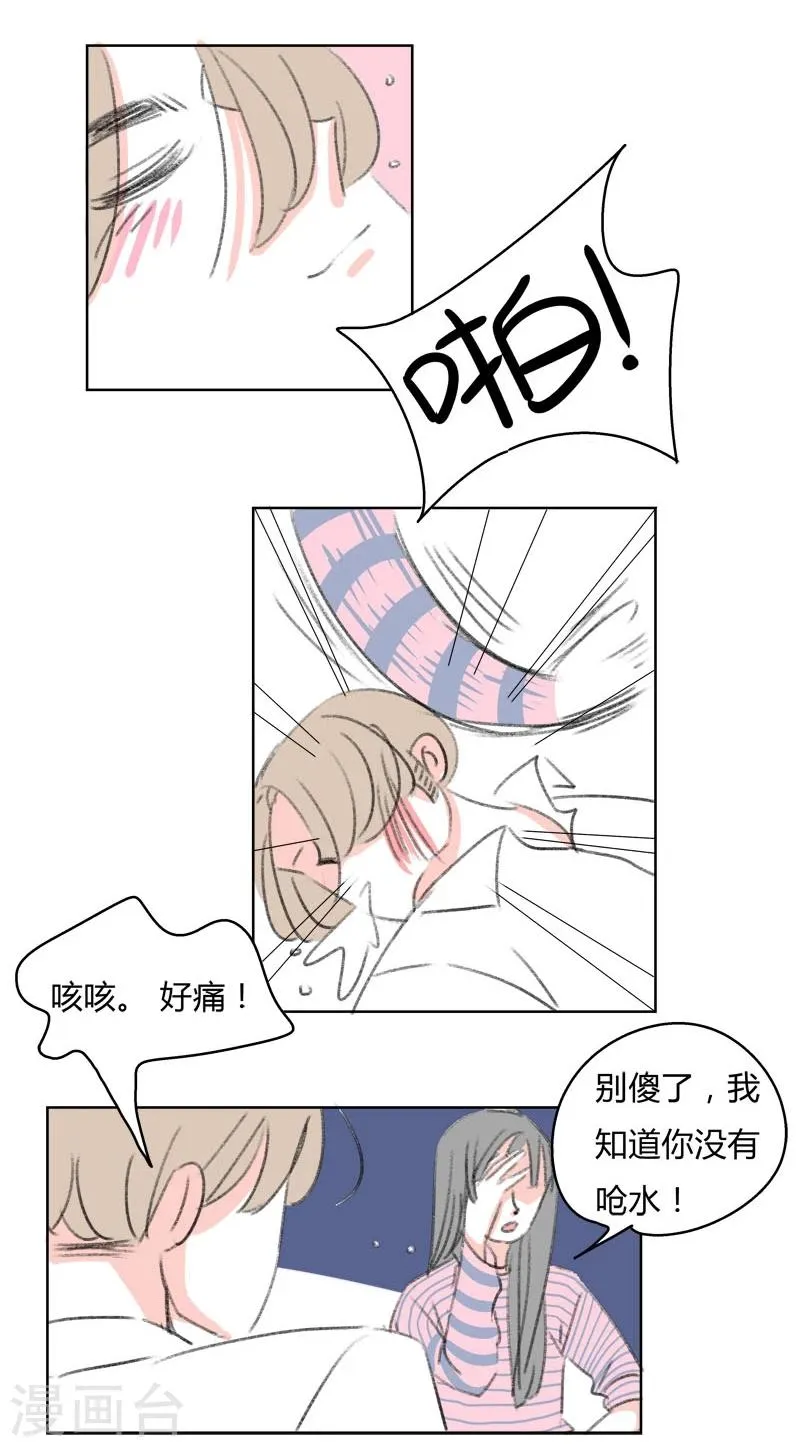 第39话 束缚 第8页