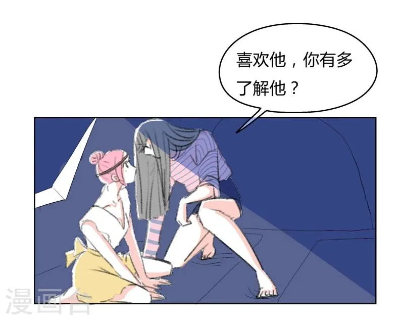 第39话 束缚 第13页