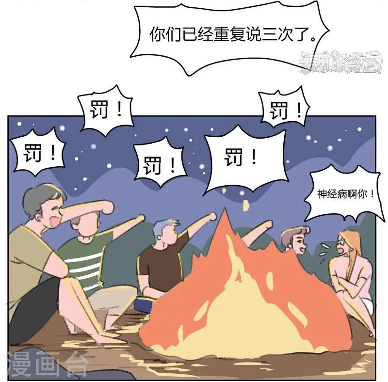 第40话 我要去美国了 第11页