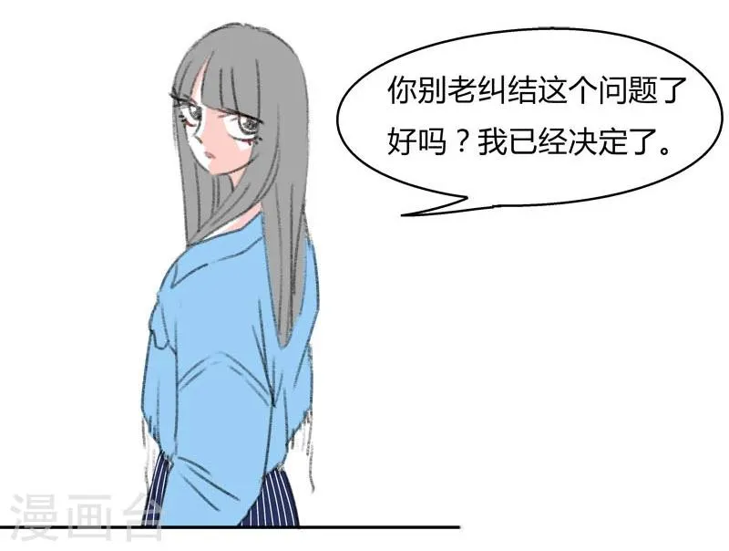 第41话 表白 第3页