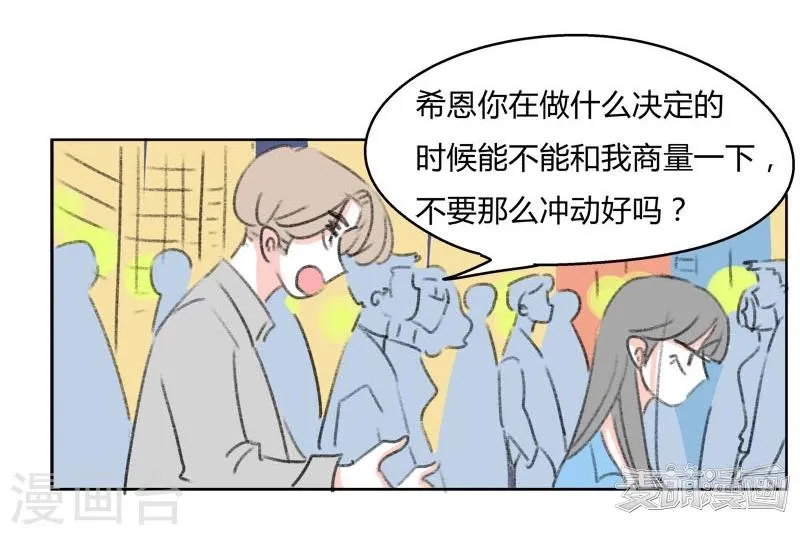 第41话 表白 第6页