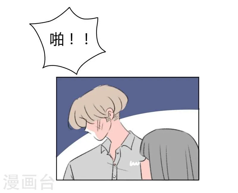 第41话 表白 第11页