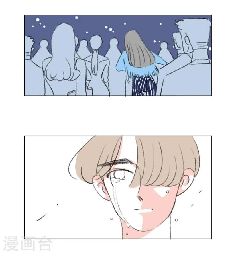 第41话 表白 第13页