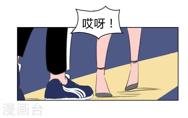 第41话 表白 第15页