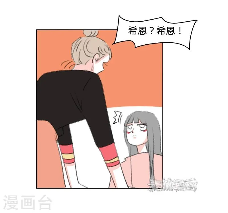 最终话 天涯海角 第11页