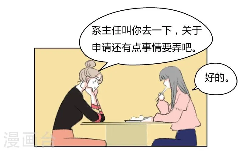 最终话 天涯海角 第13页