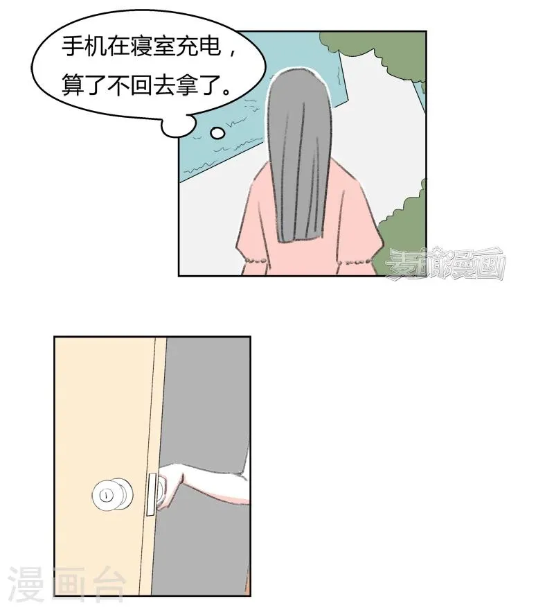 最终话 天涯海角 第14页