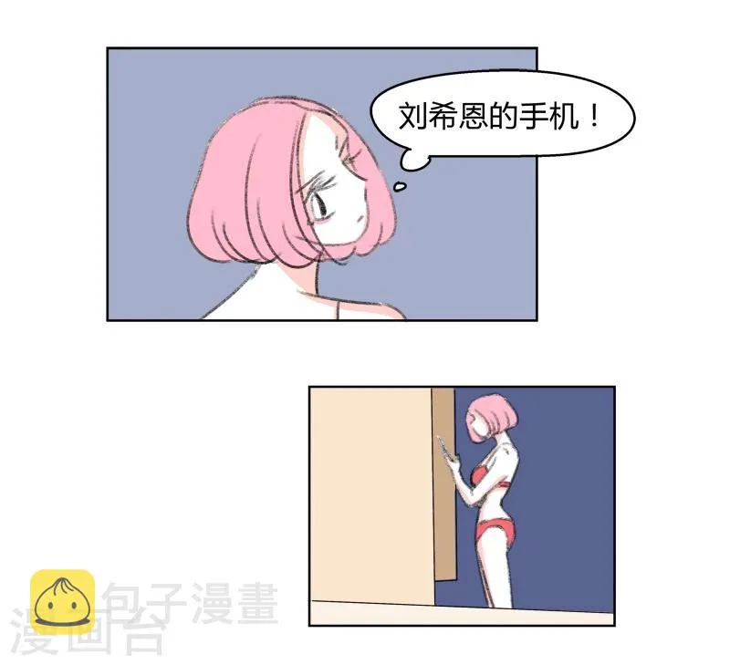 最终话 天涯海角 第16页