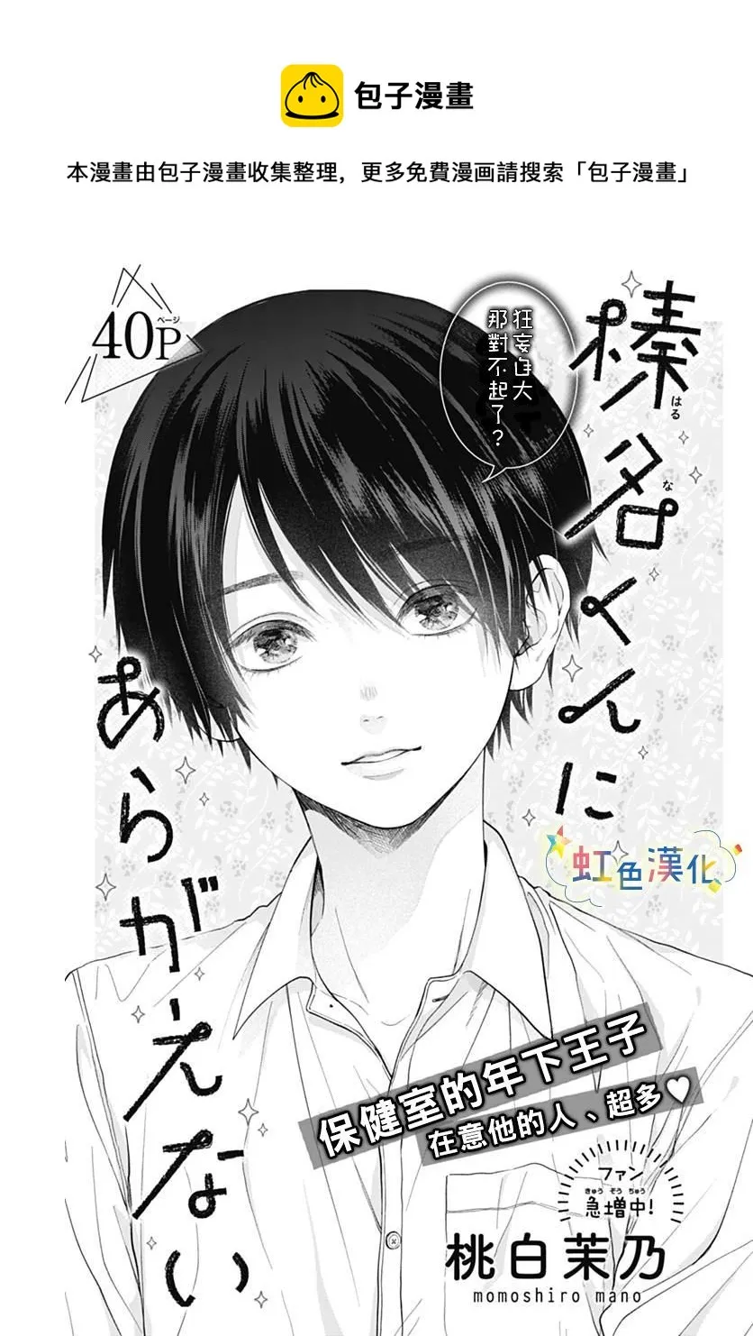 第1话 第1页