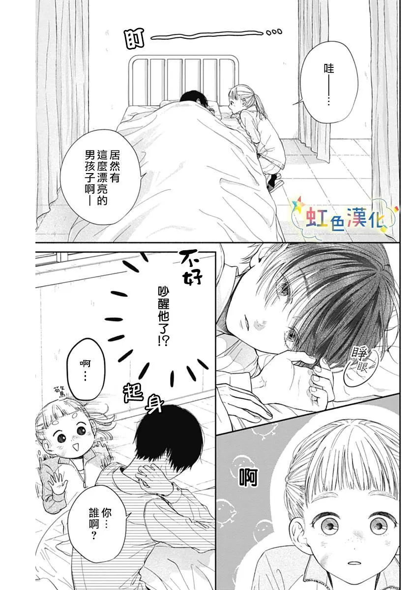 第1话 第3页