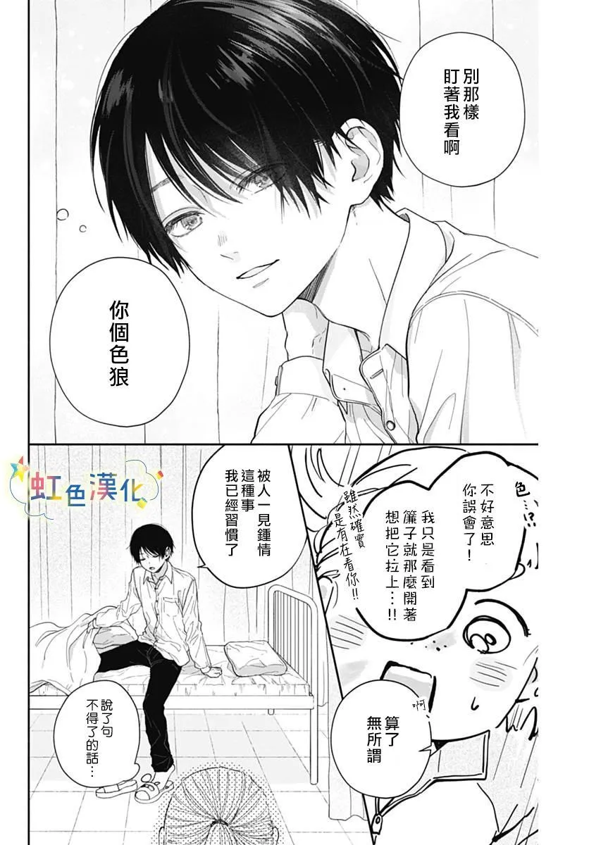 第1话 第4页