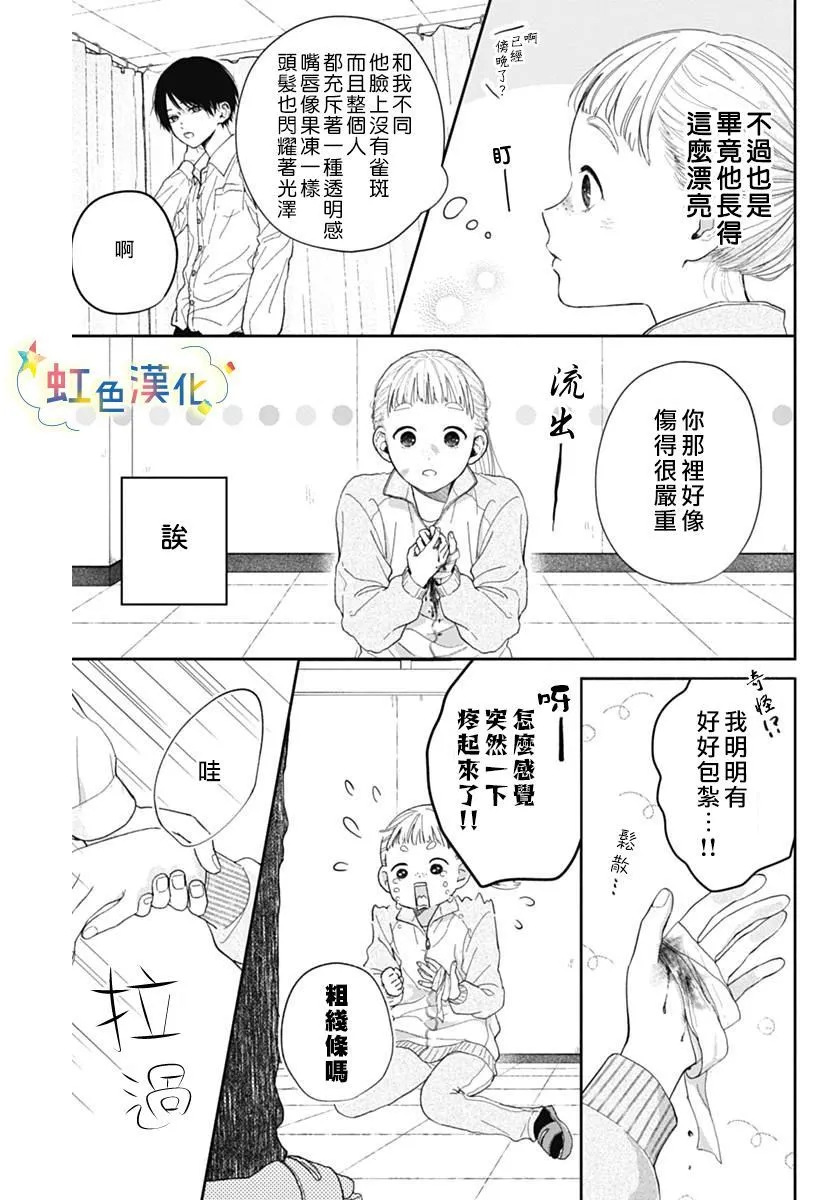 第1话 第5页