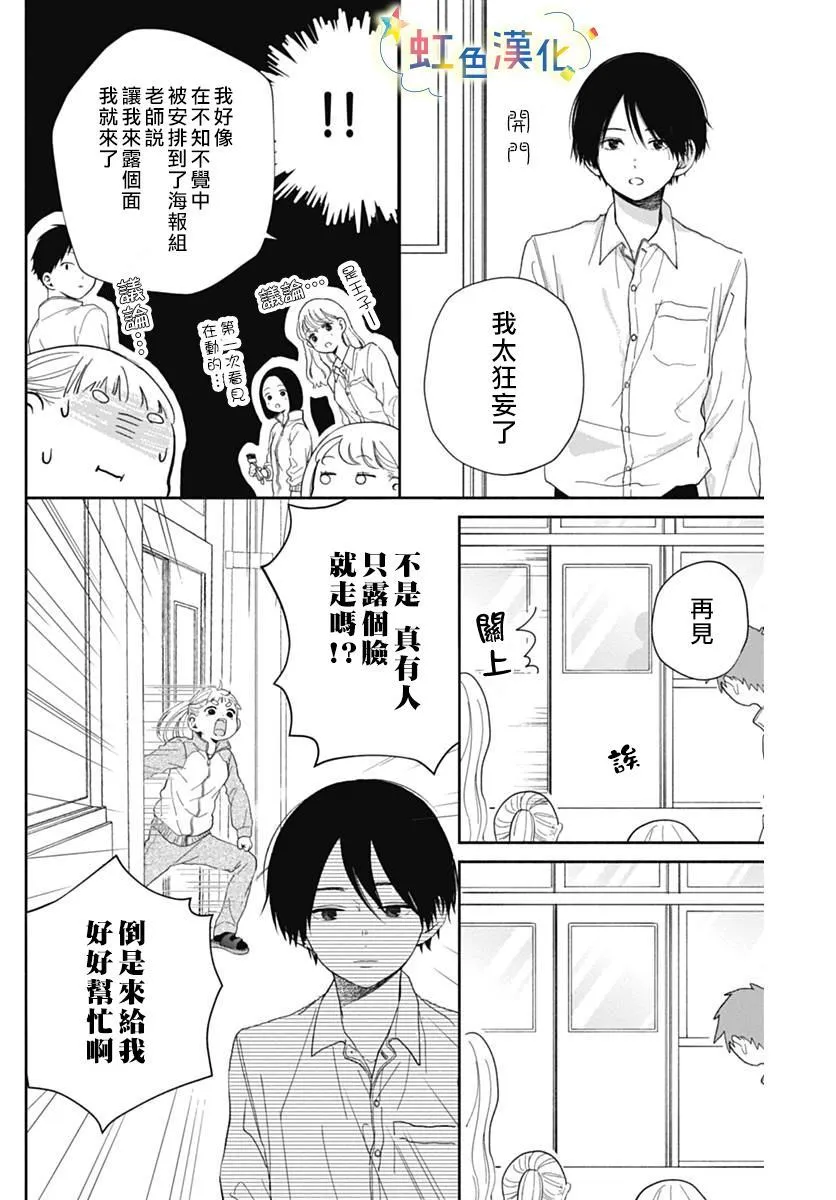 第1话 第10页