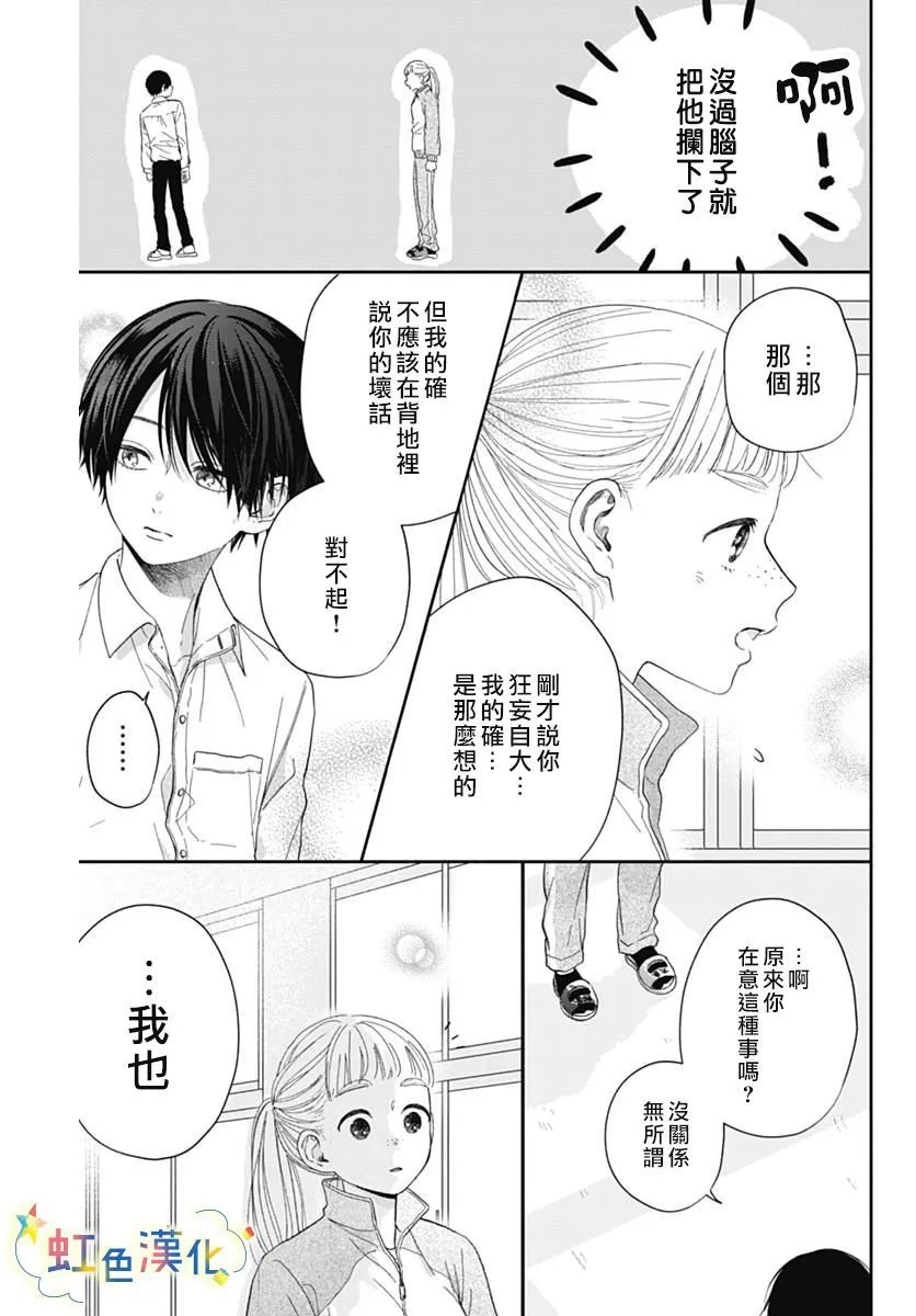 第1话 第11页