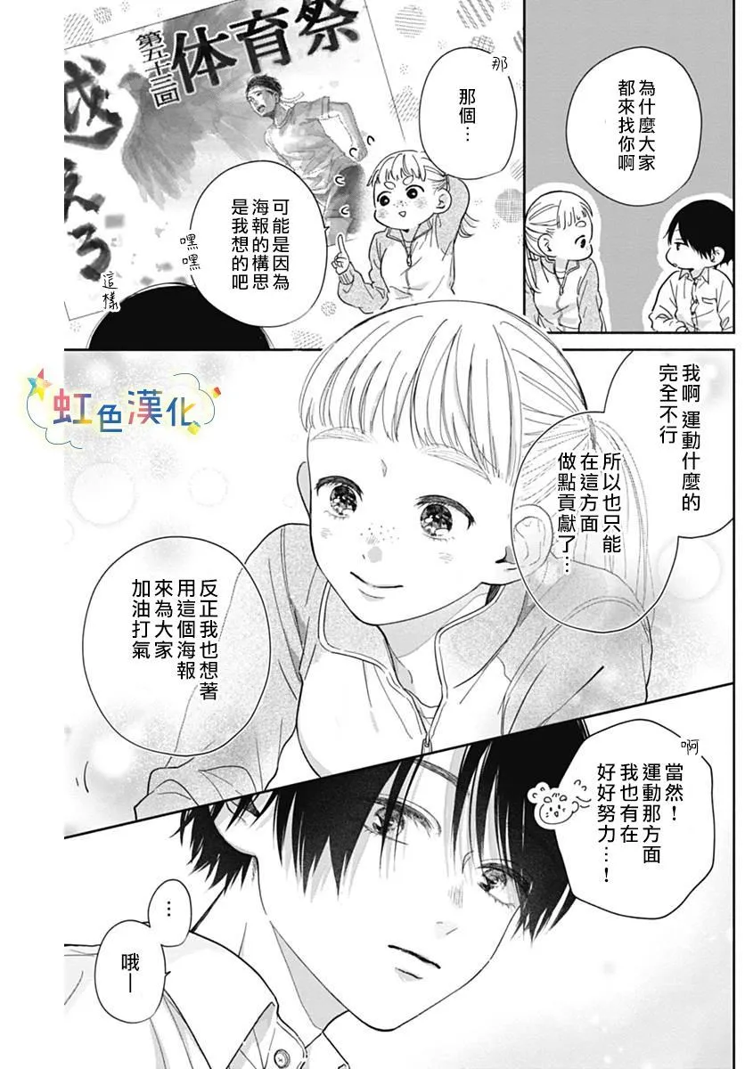 第1话 第13页
