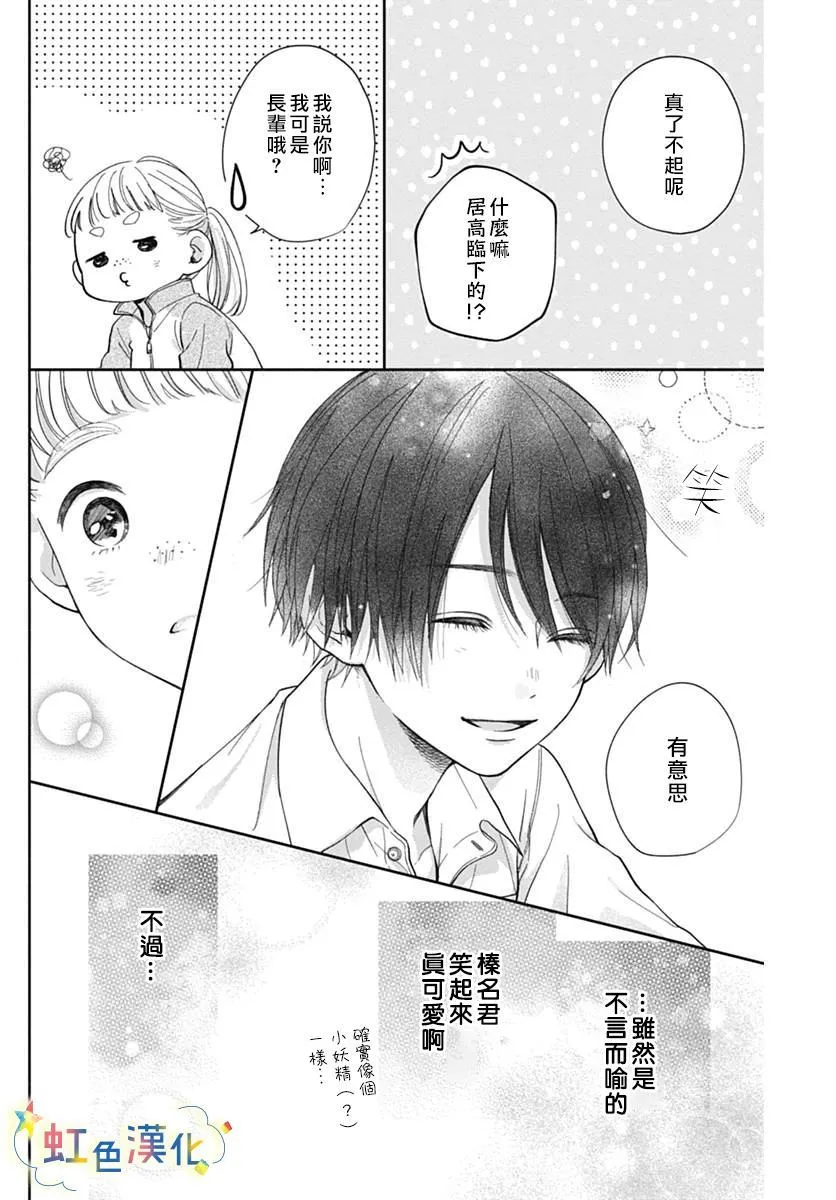 第1话 第14页