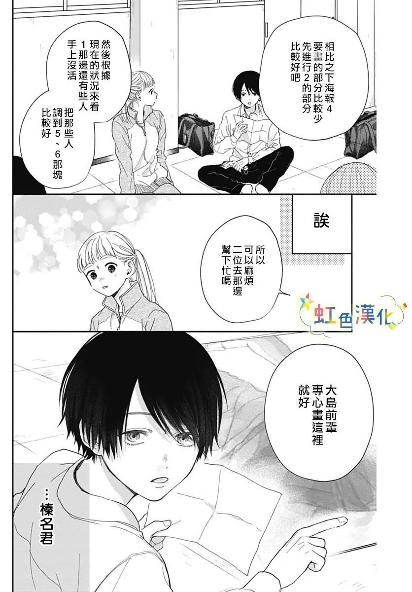 第1话 第16页