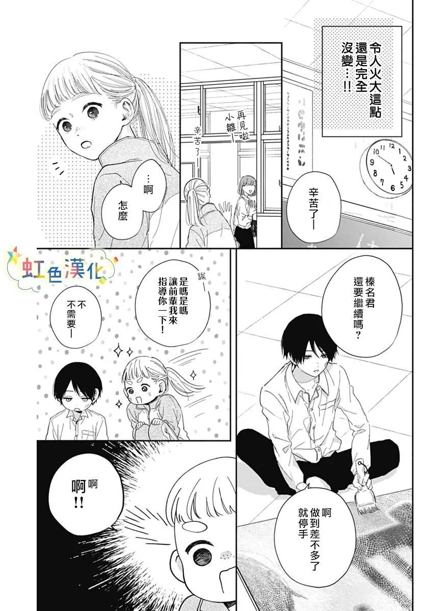 第1话 第19页