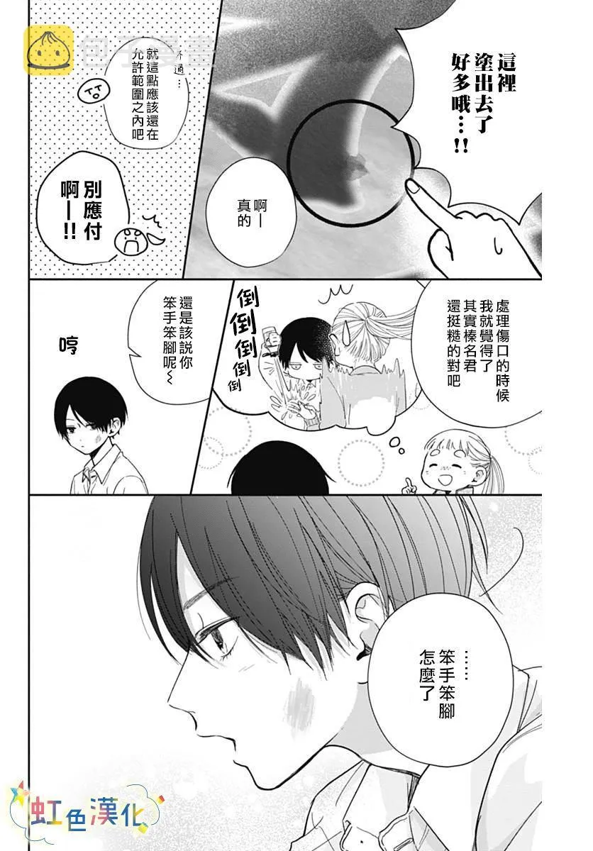 第1话 第20页