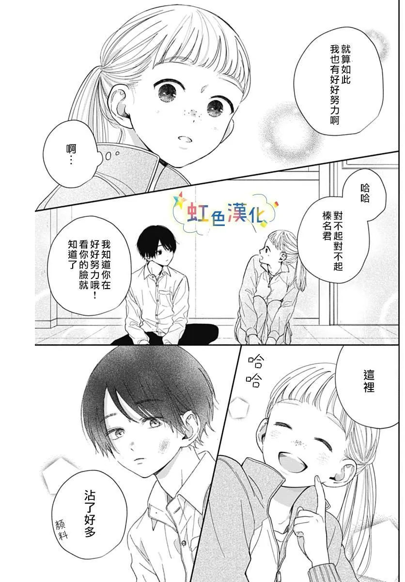 第1话 第21页