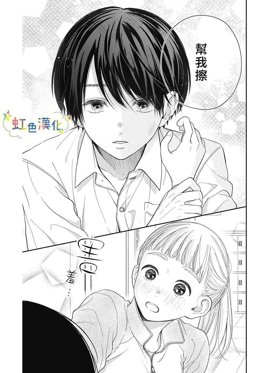 第1话 第23页