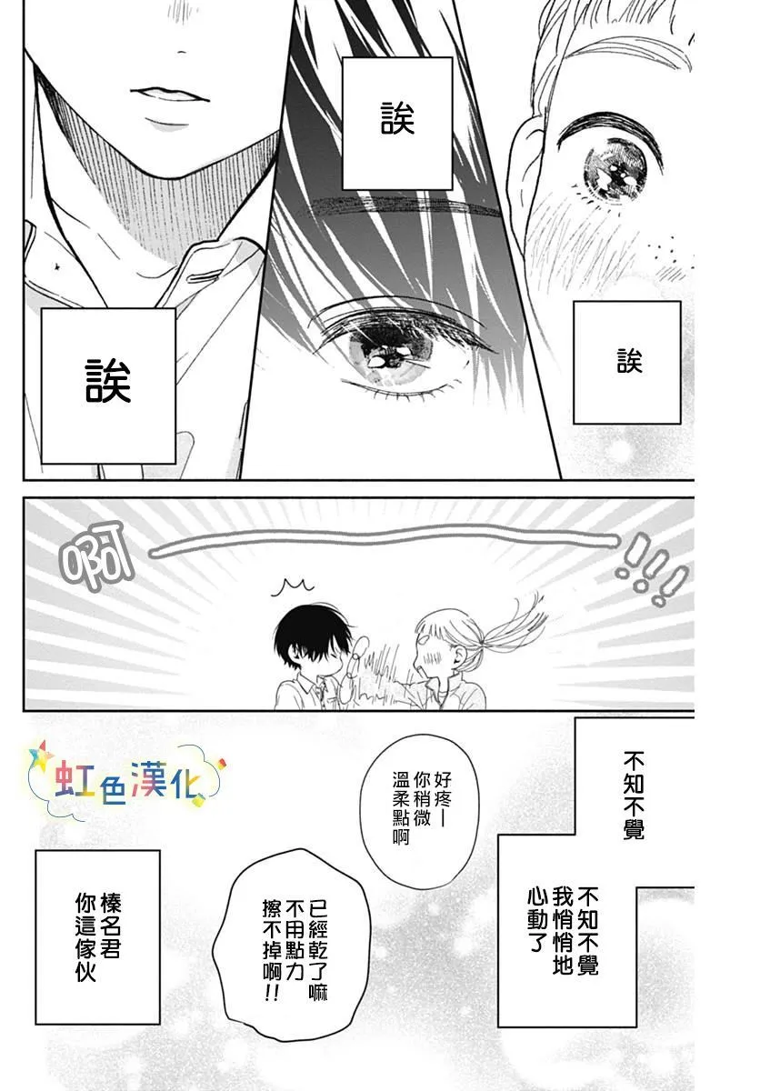 第1话 第24页