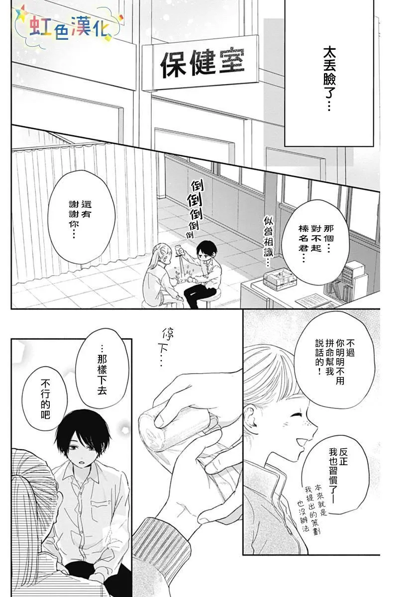 第1话 第30页