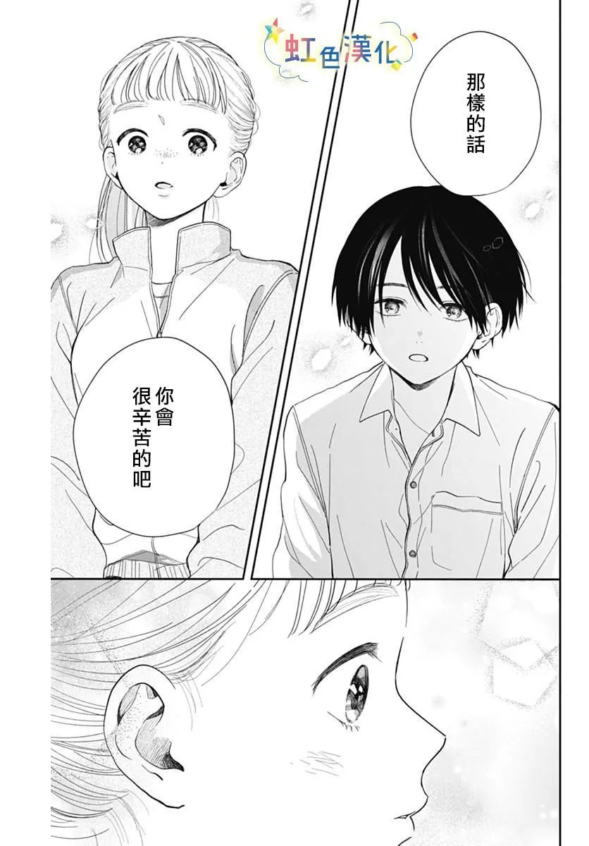第1话 第31页