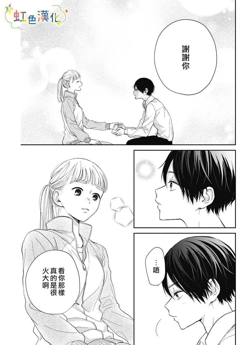第1话 第33页