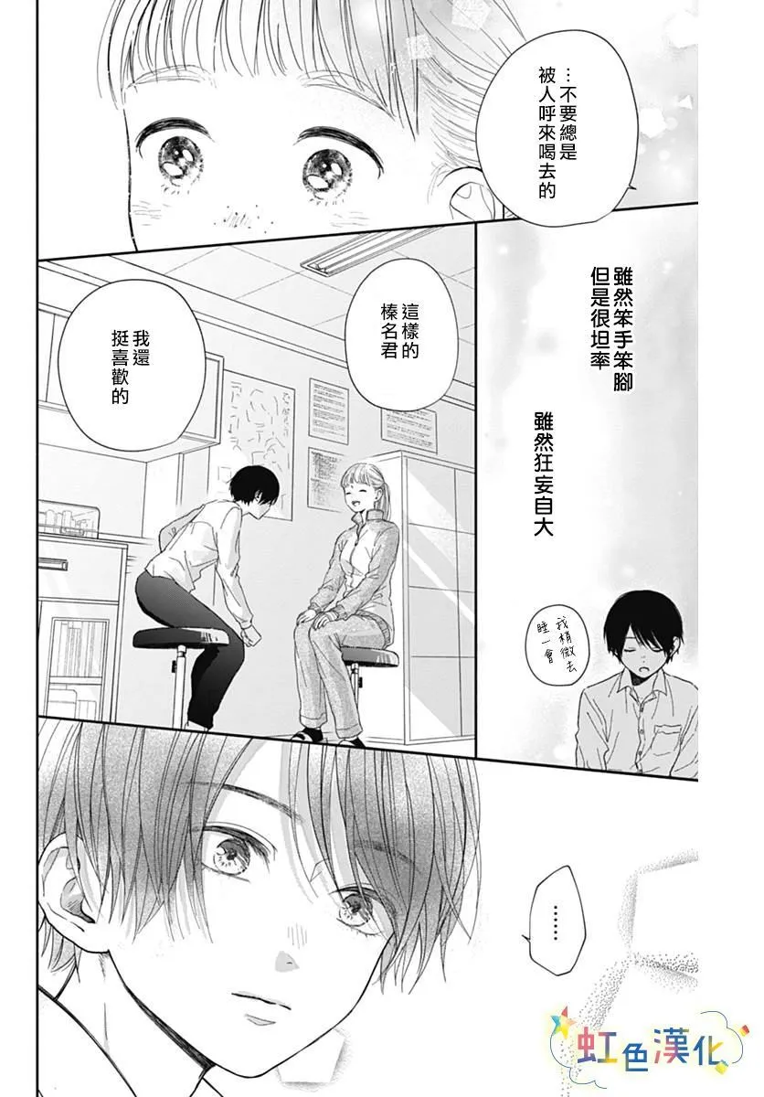 第1话 第34页