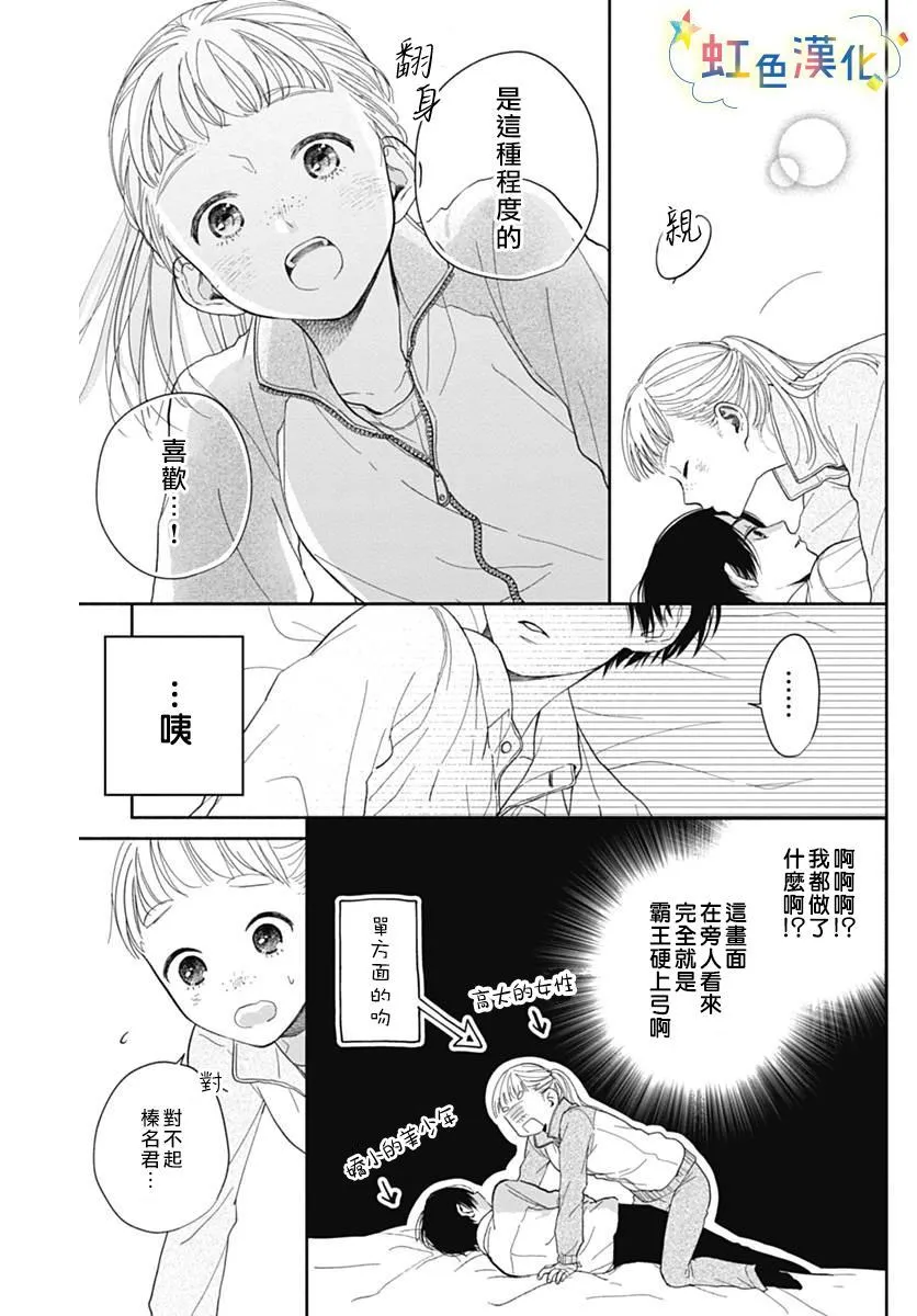 第1话 第37页