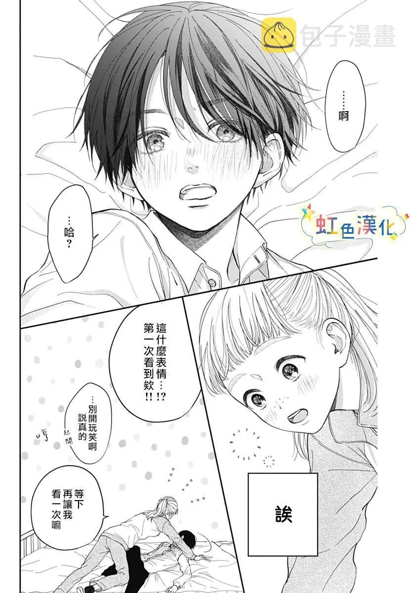 第1话 第38页