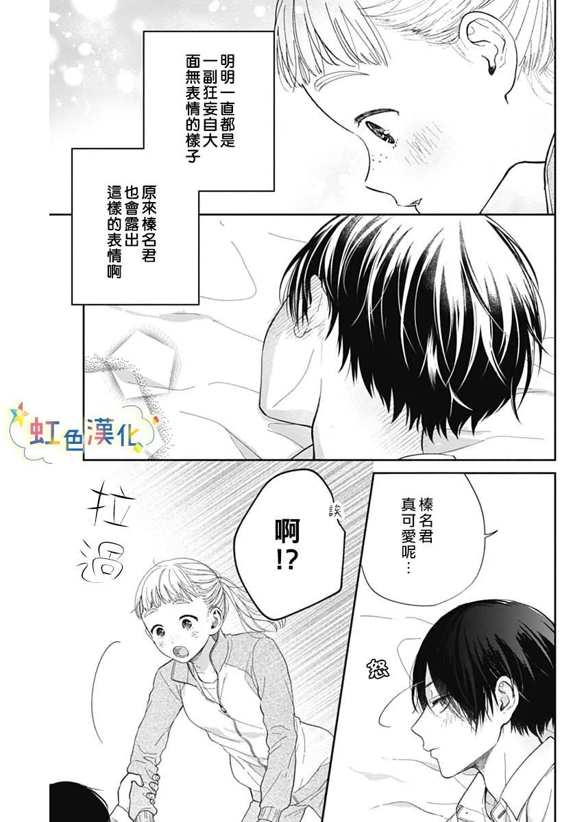 第1话 第39页