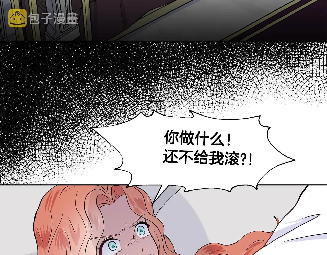 第29话 留在这 第7页