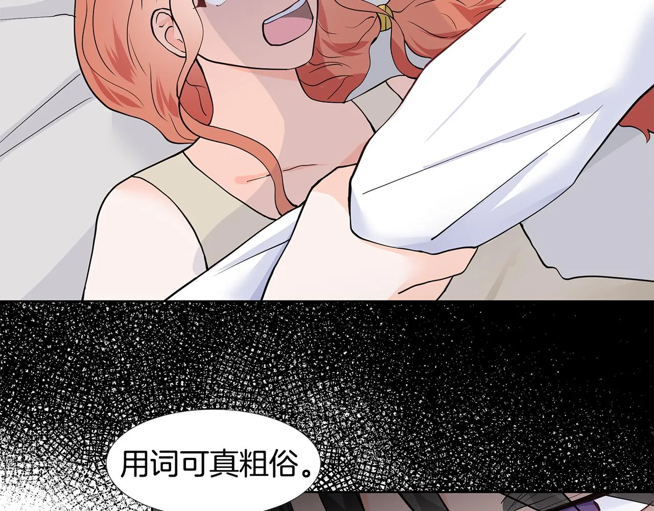 第29话 留在这 第8页