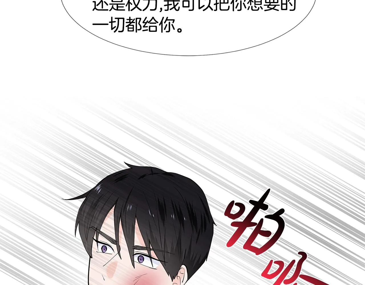 第29话 留在这 第13页