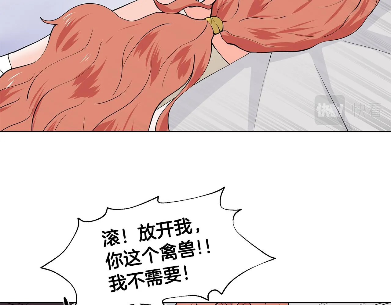 第29话 留在这 第15页