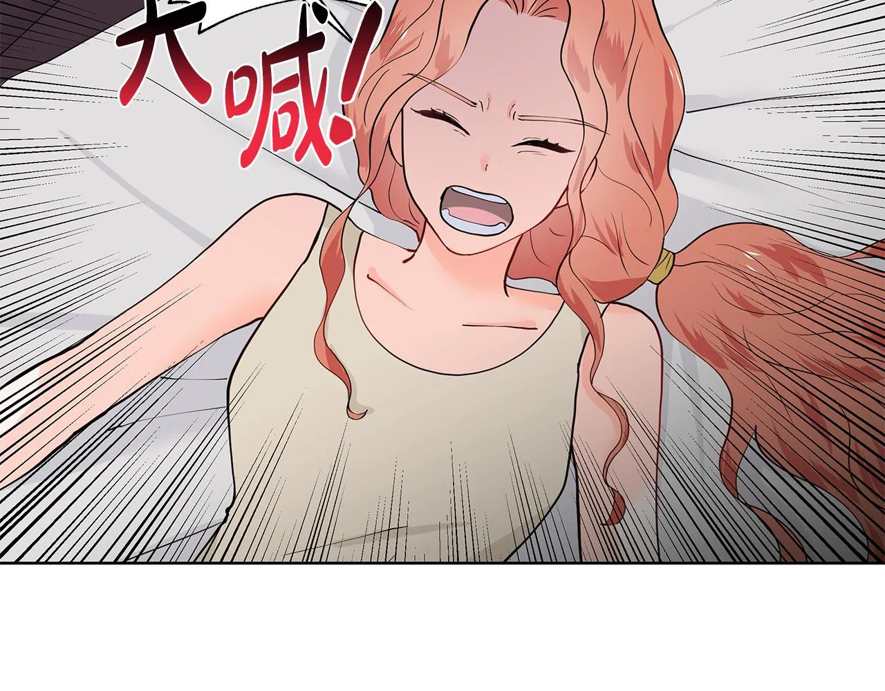 第29话 留在这 第16页