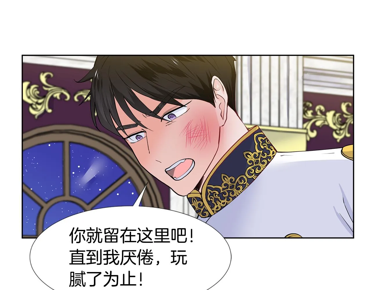 第29话 留在这 第18页