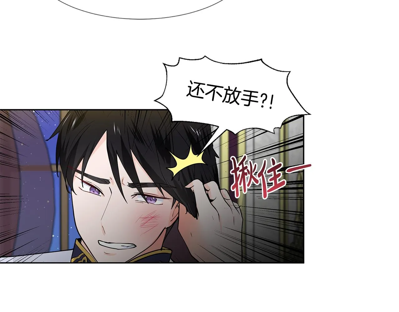 第29话 留在这 第19页