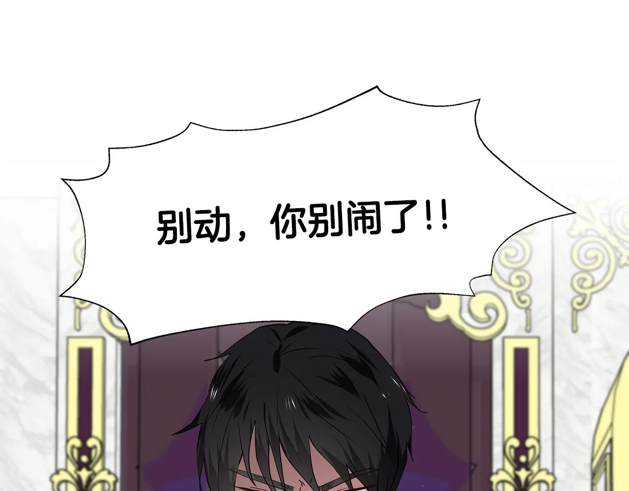 第29话 留在这 第22页