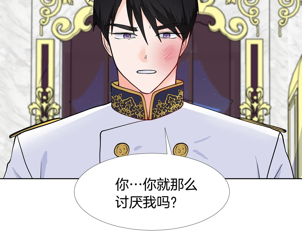 第29话 留在这 第26页