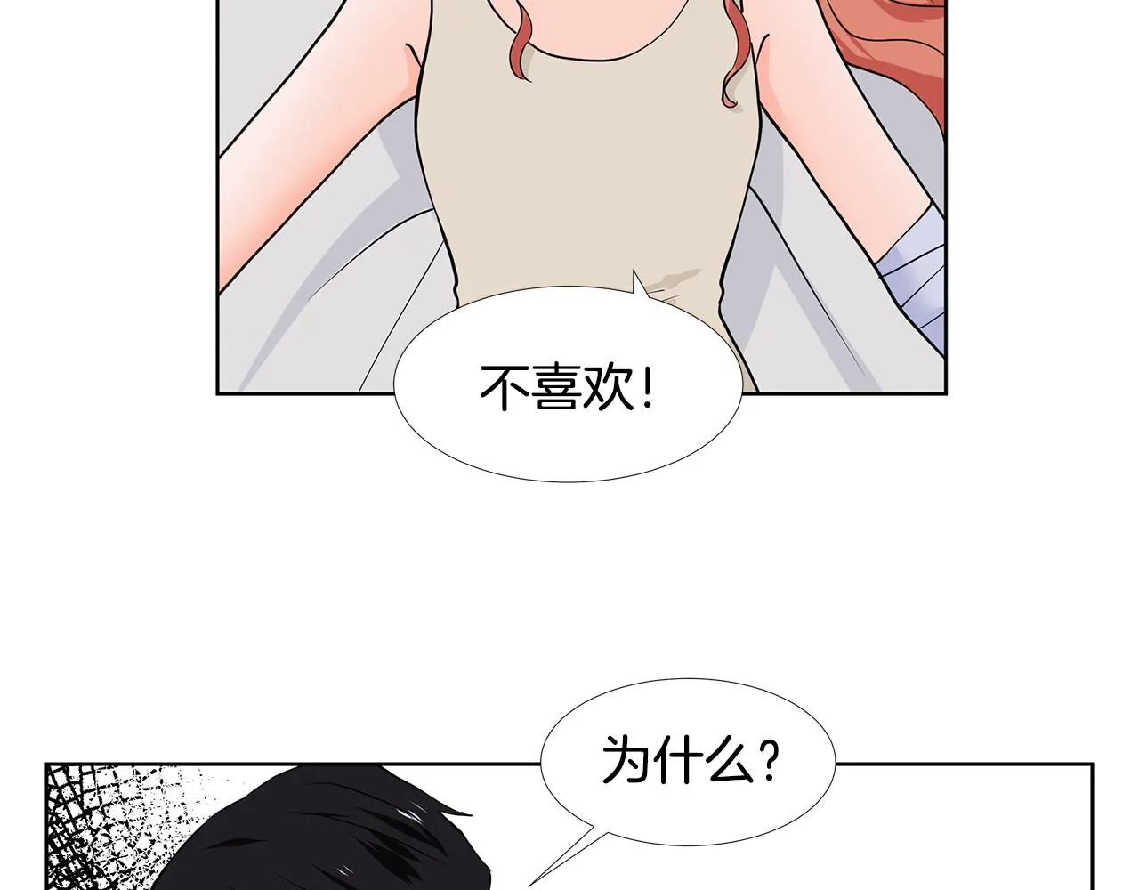 第29话 留在这 第29页