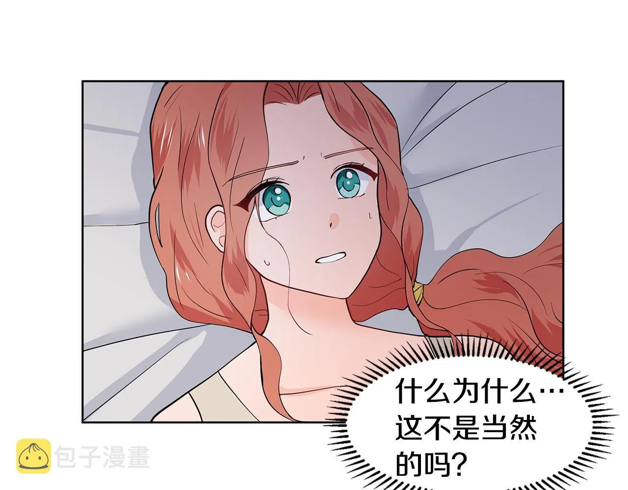 第29话 留在这 第31页