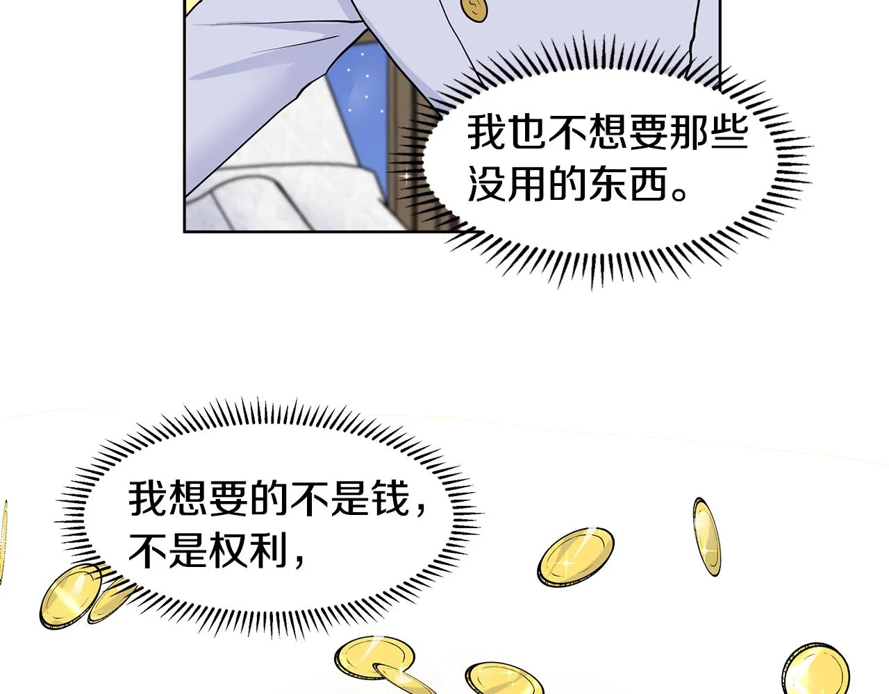 第29话 留在这 第33页