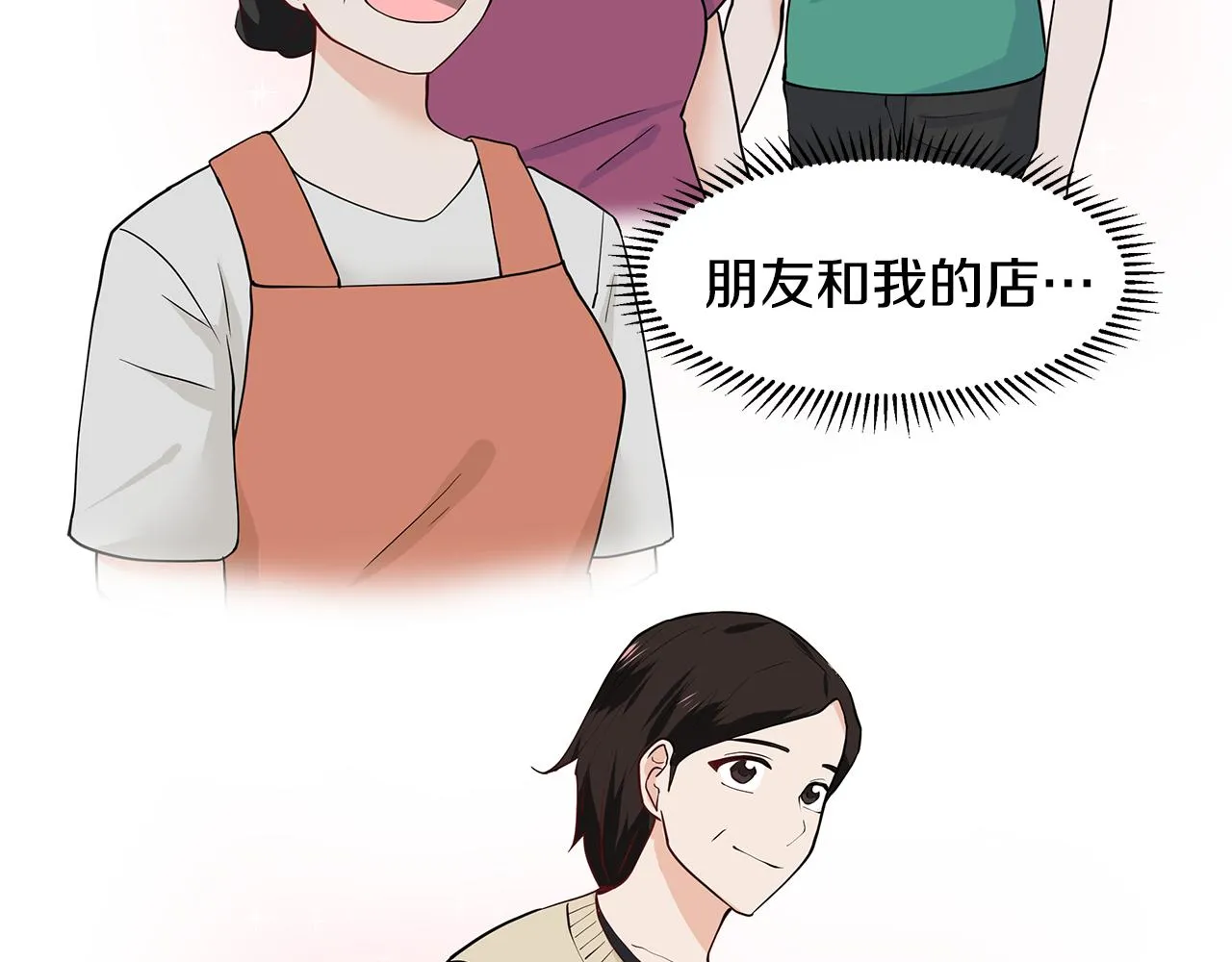 第29话 留在这 第37页