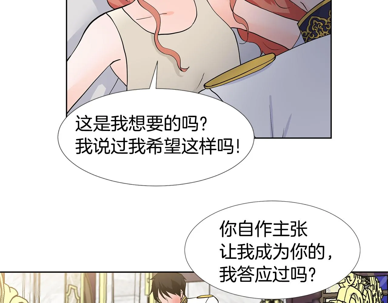 第29话 留在这 第41页