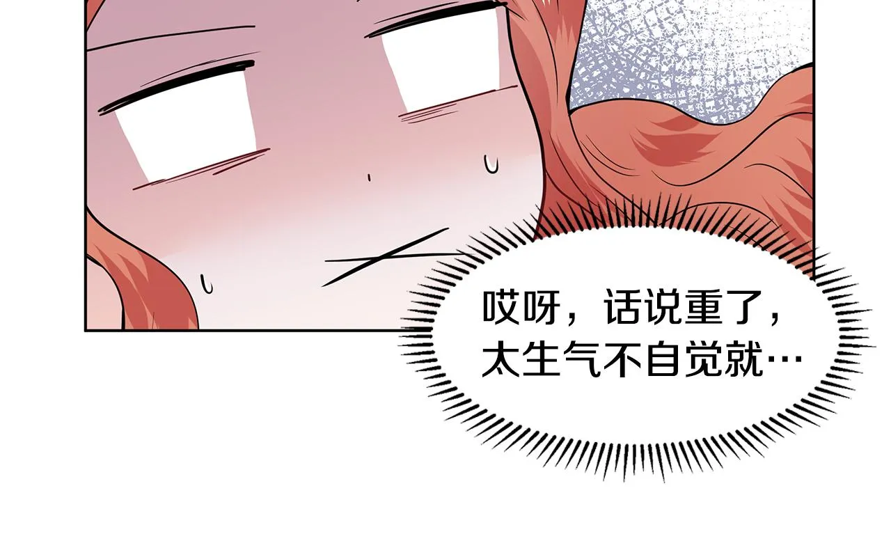 第29话 留在这 第43页